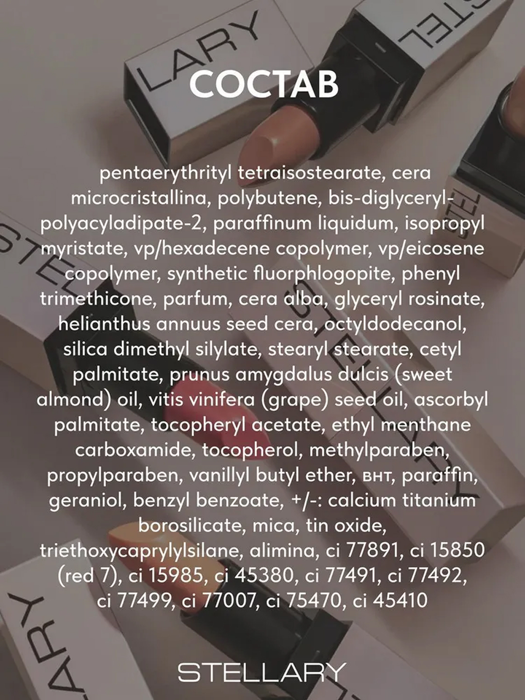 Бальзам для губ Stellary, увеличенный объем, тон 03, 4 г