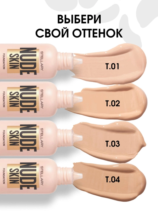 Tonal krem Stellary, mukammal teri effekti bilan, ton 04, 35 g