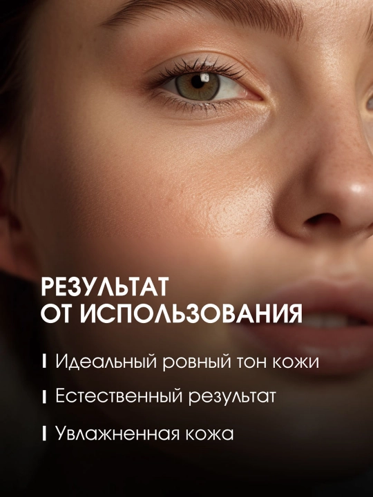 Tonal krem Stellary, mukammal teri effekti bilan, ton 04, 35 g