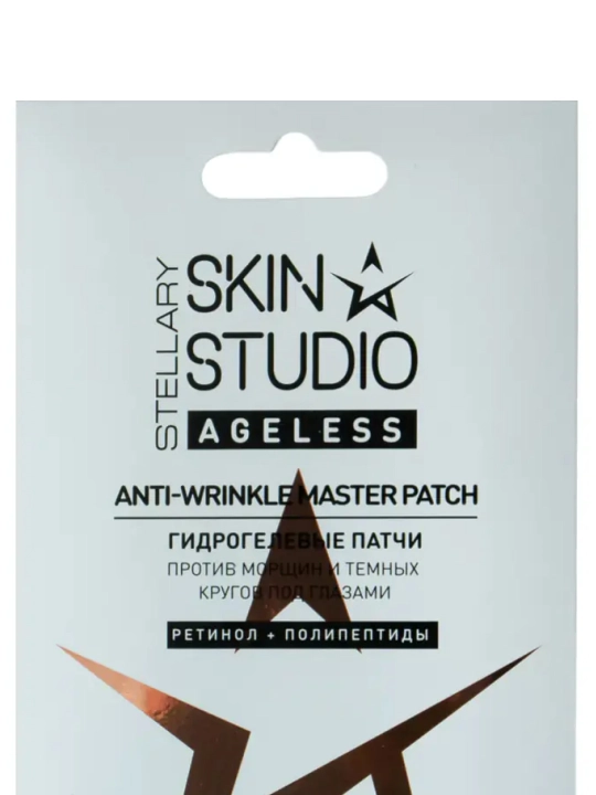 Stellary, Skin Studio gidrogel patchlari, 2 juft, 15 g