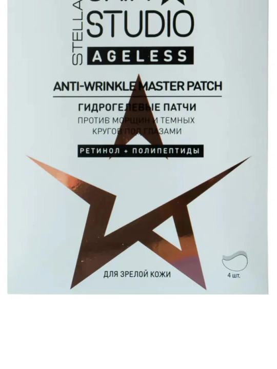 Stellary, Skin Studio gidrogel patchlari, 2 juft, 15 g