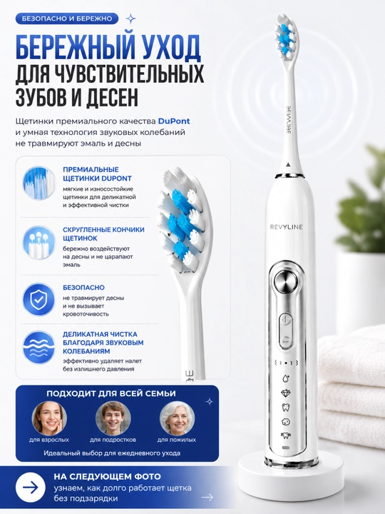 Revyline RL 010 White elektr tish cho‘tkasi, 5 ta rejimli, 3 ta nasadkali, IPX7