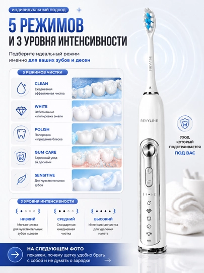 Revyline RL 010 White elektr tish cho‘tkasi, 5 ta rejimli, 3 ta nasadkali, IPX7