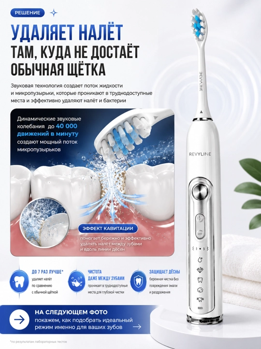 Revyline RL 010 White elektr tish cho‘tkasi, 5 ta rejimli, 3 ta nasadkali, IPX7