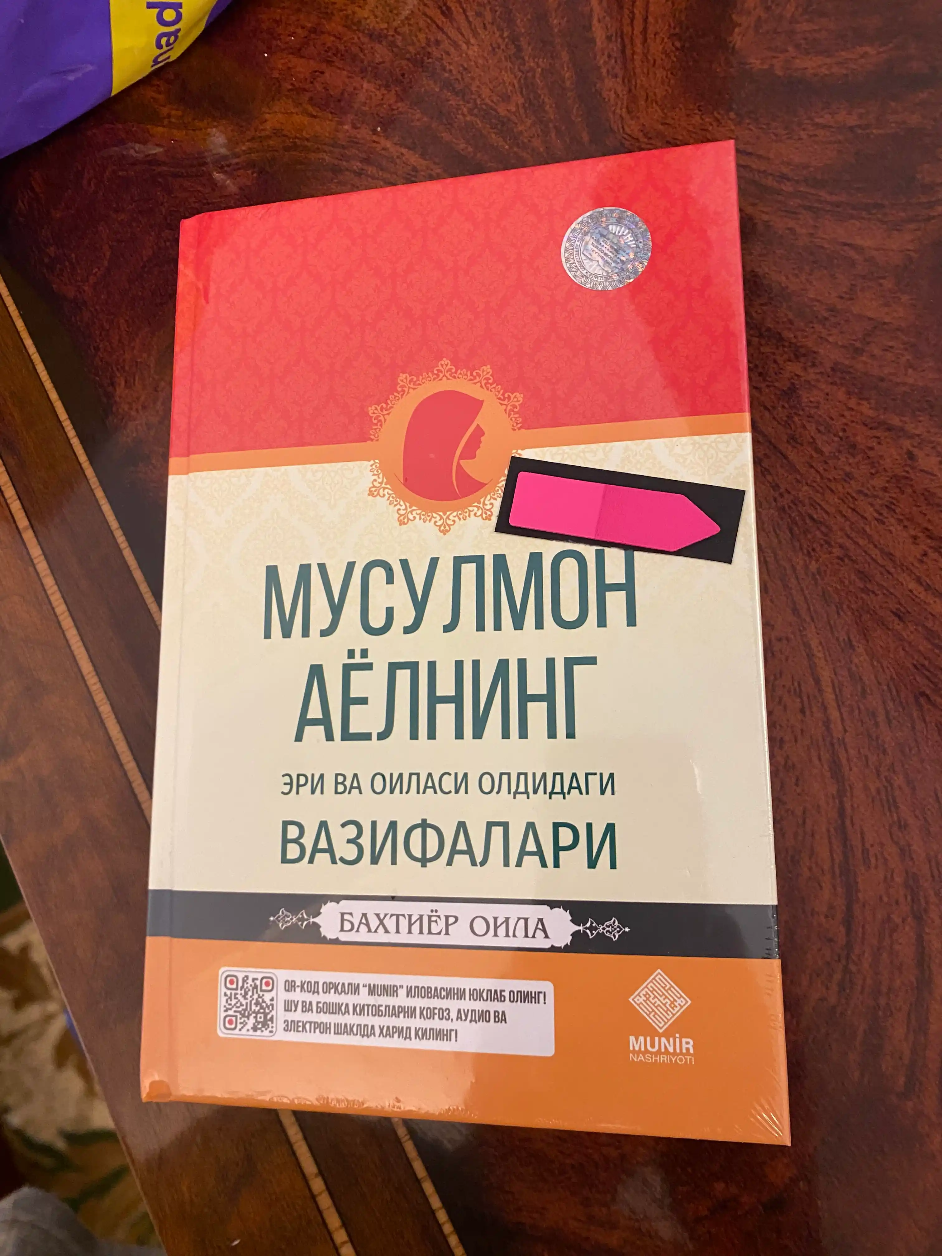 Musulmon ayolning eri va oilasi oldidagi vazifalari