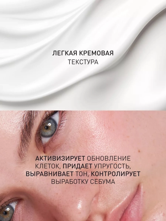 Крем ночной Stellary, skin studio Superfood, для обновления кожи, 50 мл