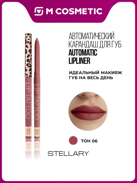 Lab uchun qalam Stellary, avtomatik, ton 06, 5.3 g - 