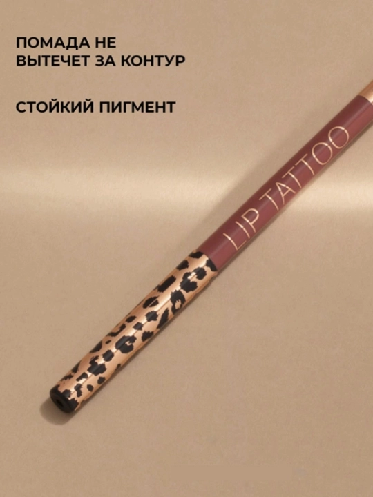 Карандаш для губ Stellary, автоматический, тон 06, 5.3 г