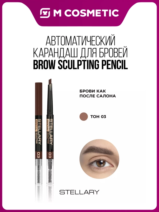 Qosh uchun qalam Stellary, Brow Pencil, avtomatik, ton 03, 0.3 g - 