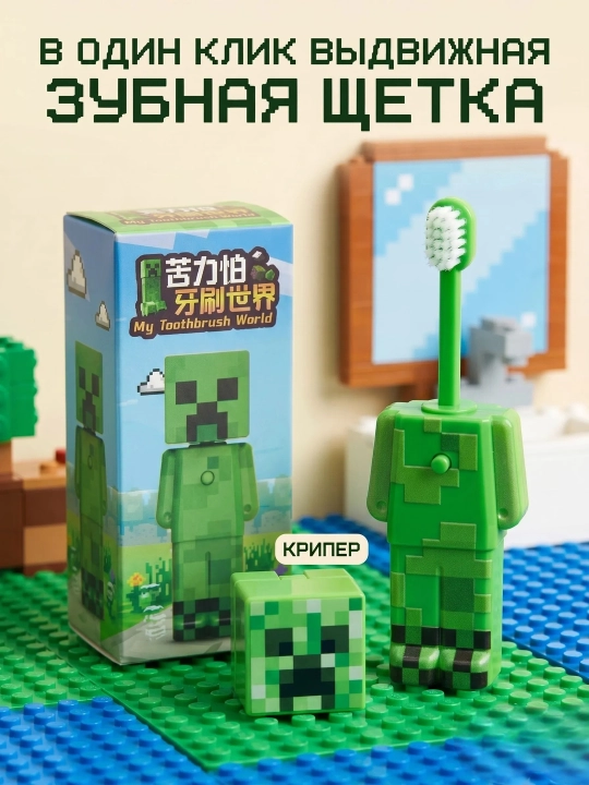 Minecraft uslubidagi surilma tish cho‘tkasi