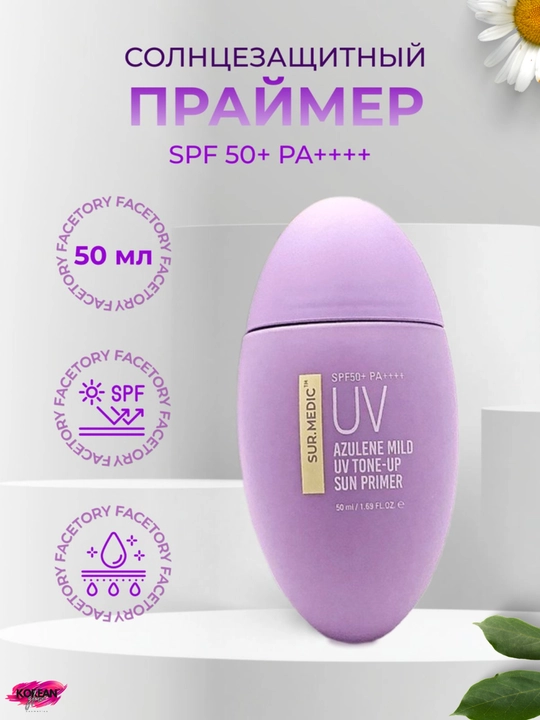 SUR.MEDIC+ Azulene Mild UV Tone-Up Sun Primer SPF50+ PA++++ yengil quyoshdan himoyalovchi praymeri - 
