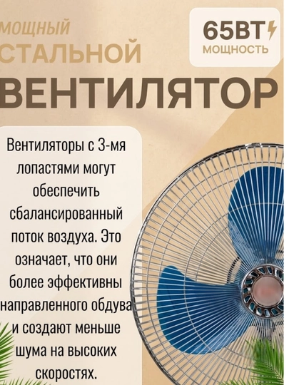 Tumanli sovutish ventilyatori, 3 tezlikli, ochiq havo va dam olish hududi uchun