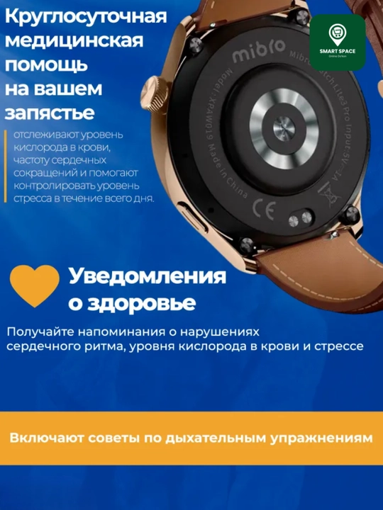 Смарт часы Mibro Lite 3 Pro - Lite 3 AMOLED 1.32" Bluetooth звонки 150+ спортивных режимов