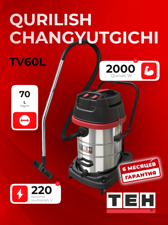 Пылесос мешковoй TEH TV70L, компактный, мощный, 2000 Вт, 70 л