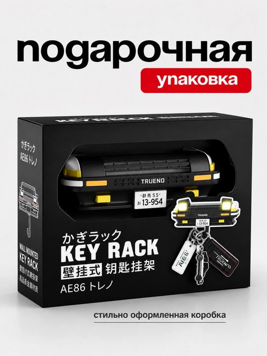 Devorga osiladigan kalitxoncha, kalit uchun osma