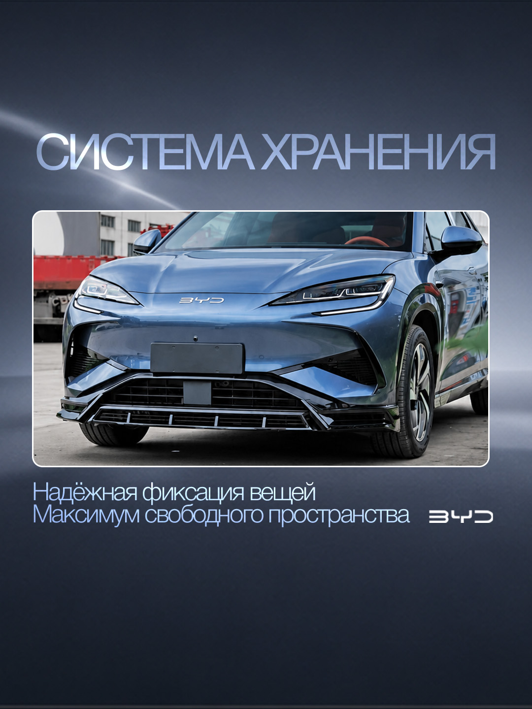 Обвес кузова BYD Sealion 07