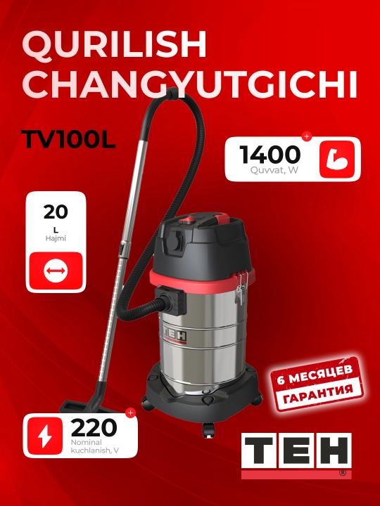 Пылесос TEH TV30L, 1400W, 16 КПа, 30л