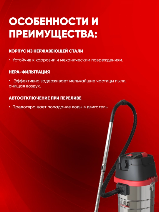 Пылесос TEH TV30L, 1400W, 16 КПа, 30л