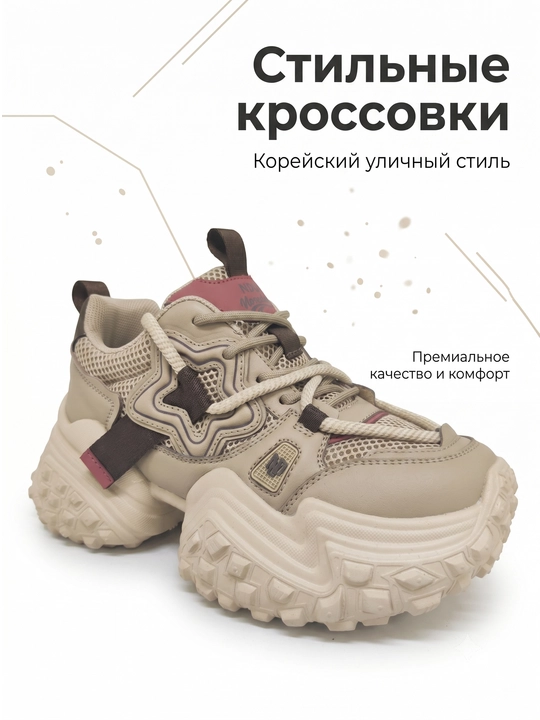NDU ayollar krossovkalari, platformali keng krossovkalar, zamonaviy kundalik krossovkalar