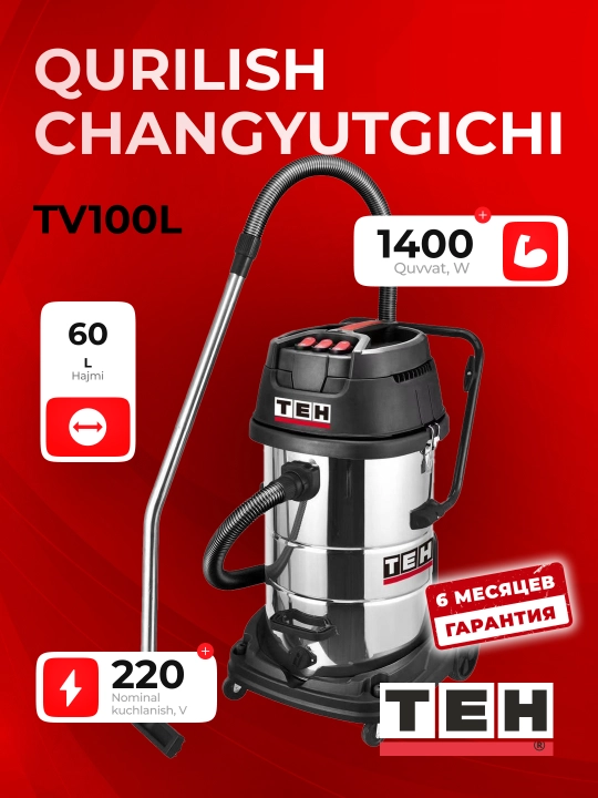 Пылесос TEH TV100L
