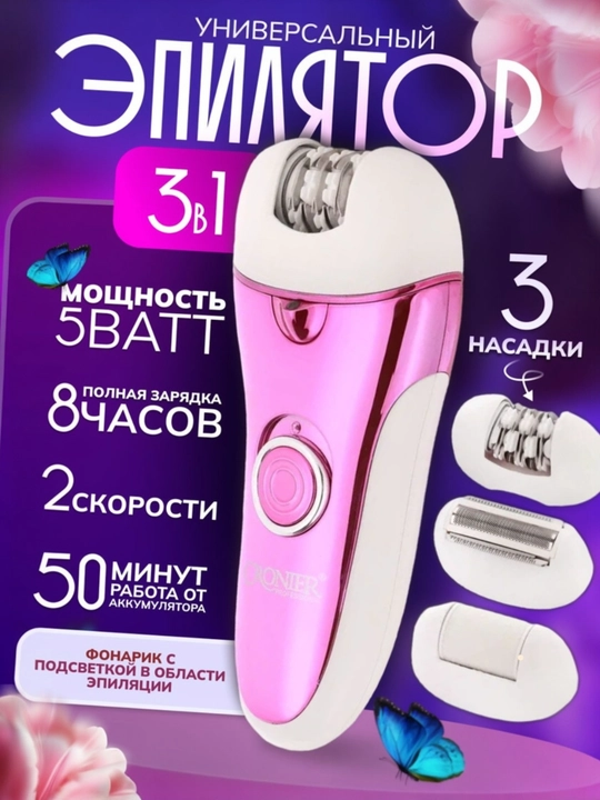 Professional epilator, CRONIER CR-8803, simsiz, tana uchun, ayollar uchun - 