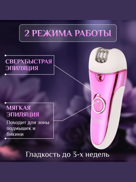 Professional epilator, CRONIER CR-8803, simsiz, tana uchun, ayollar uchun