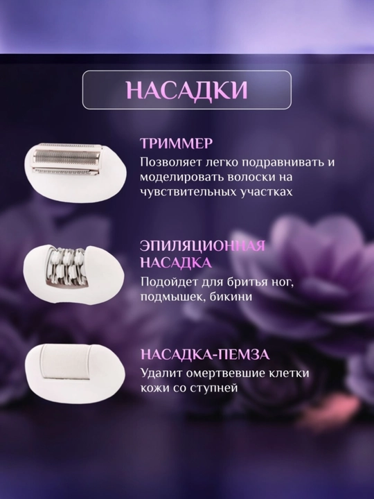 Professional epilator, CRONIER CR-8803, simsiz, tana uchun, ayollar uchun