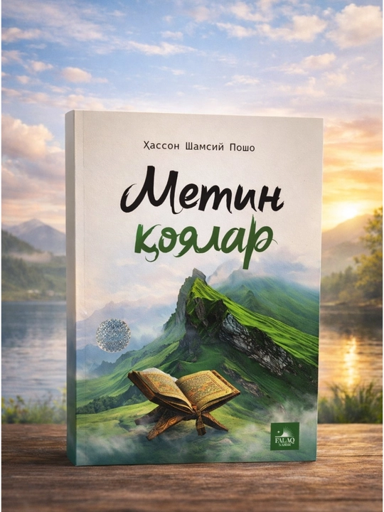 Метин қоялар Ҳассон Шамсий Пошо Фалақ нашр - 