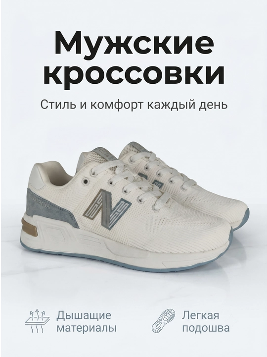 Мужские кеды NDU Classic, бело-голубые, лёгкие дышащие кроссовки