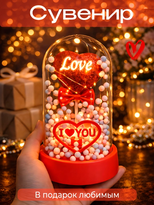 Tungi chiroq “LOVE” – shisha gumbazda, LED, romantik sovg‘a va bezak - 