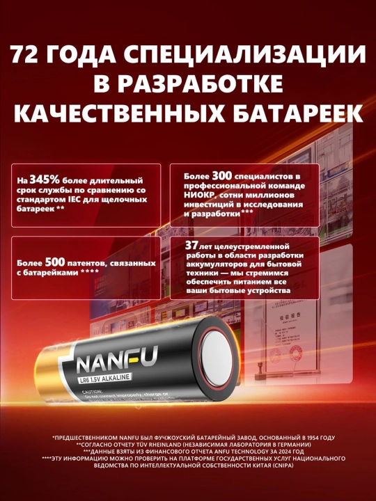 Nanfu AAA/AA batareykasi, L (ishqorli/alkalin) turdagi, 1,5 V, 12 dona