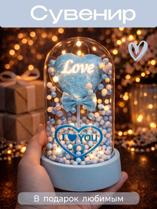 Tungi chiroq “LOVE” – shisha gumbazda, LED, romantik sovg‘a va bezak - 