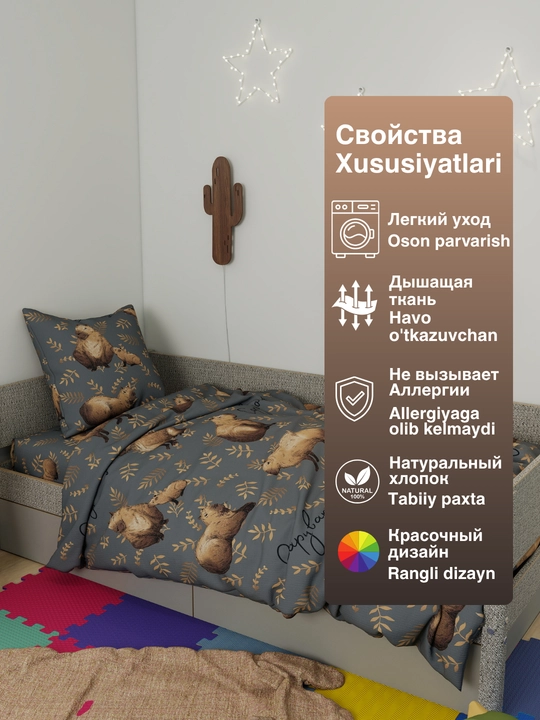 Детское постельное белье, 1,5 спальное, 100% хлопок
