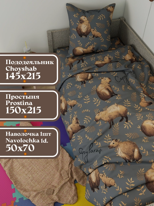 Детское постельное белье, 1,5 спальное, 100% хлопок