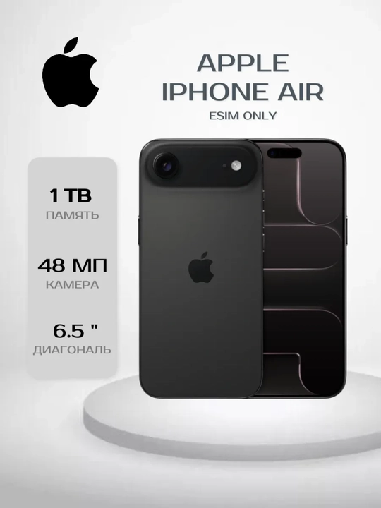 Apple iPhone Air 256GB / 512GB / 1TB — Silver, Gold, Black, Blue SIM) - 