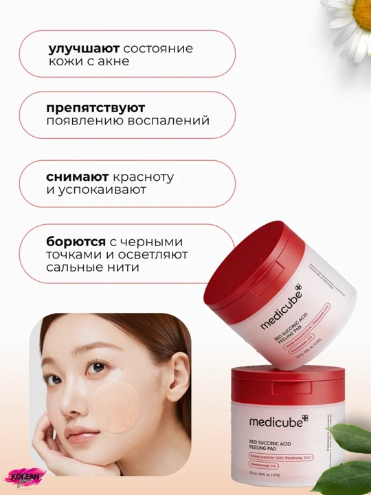 Medicube yuz toniklari
