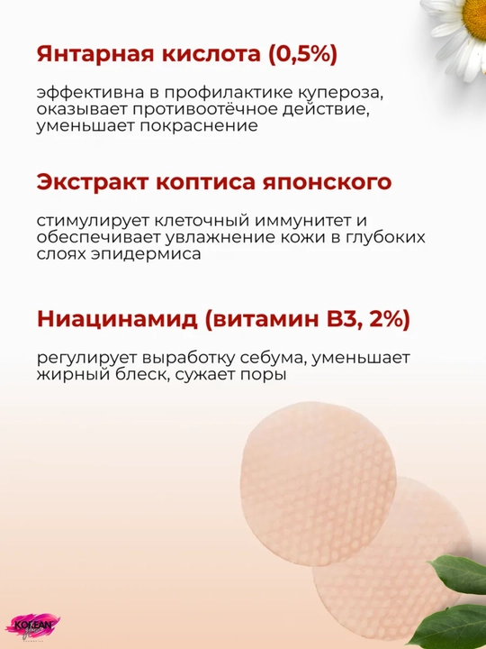 Medicube yuz toniklari