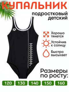 Черный