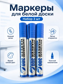 Синий