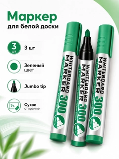 Зеленый