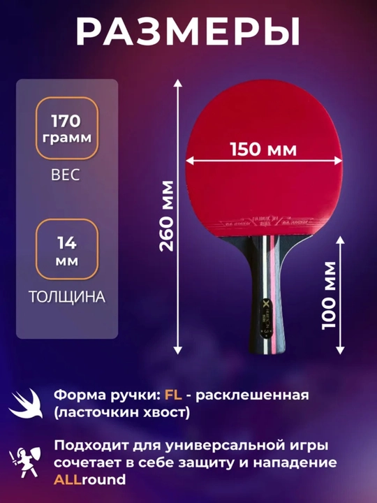 Stol tennis raketka 2 talik toplam, g'ilofli stol tenis raketka