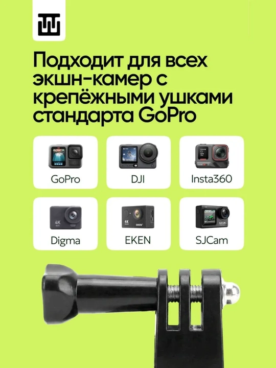 Кепка с креплением для экшн камер GoPro, DJI Action, чёрная