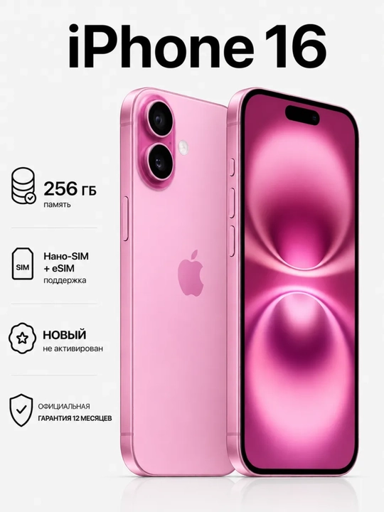 Smartfon Apple iPhone 16 128 GB - 
