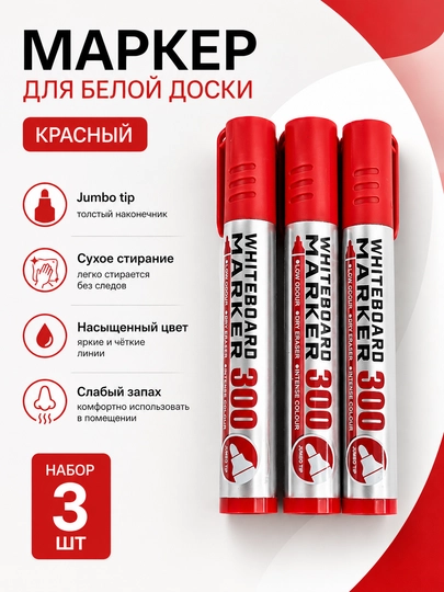 Маркер для доски M&G AWMY22R2, по 3 шт - 