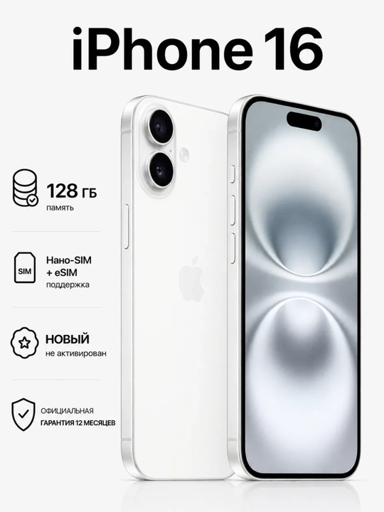 Smartfon Apple iPhone 16 128 GB - 