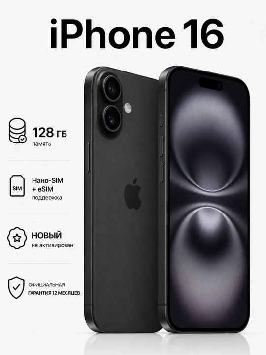 Smartfon Apple iPhone 16 128 GB - 