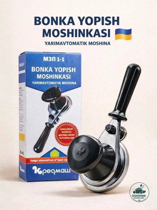 Bonka yopgich,Zakrivalka,Banka berkitish moshinkasi, Kredmash zakrivalka - 