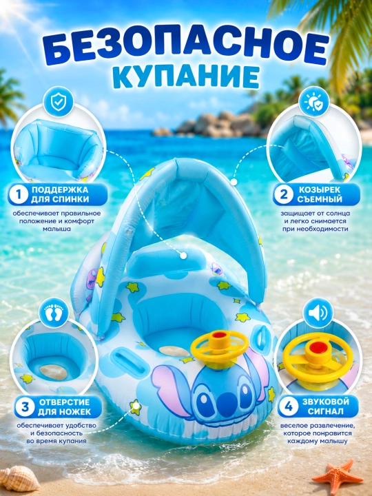 Надувной круг для купания для детей с рулем и навесом, детский баллон для плавания