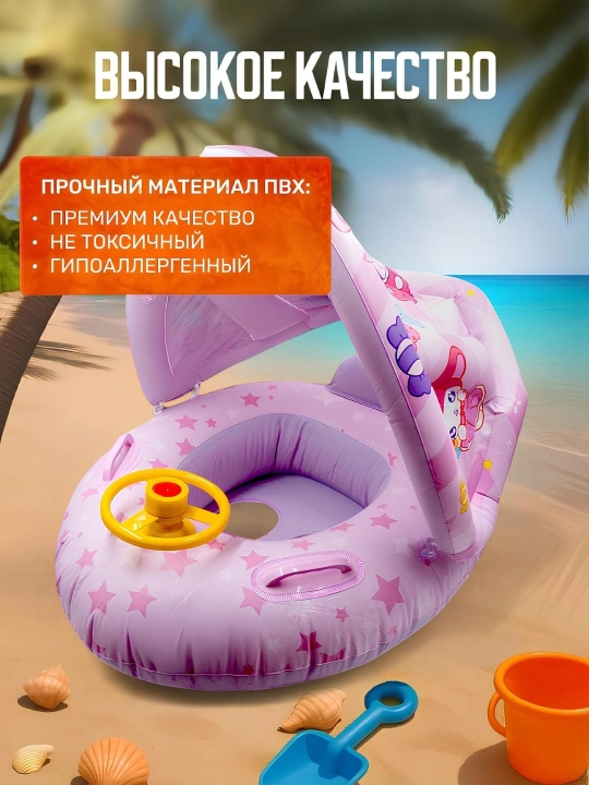 Надувной круг для купания для детей с рулем и навесом, детский баллон для плавания