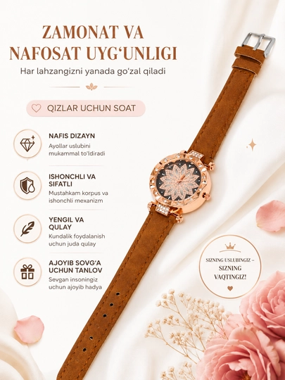 Женские наручные часы, подарочные, в виде цветка — FAVSTOR-SOAT001-КОРИЧН